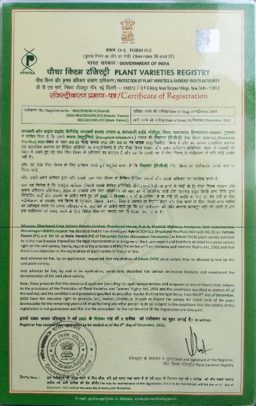 certificate of Dhanlaxmiseeds