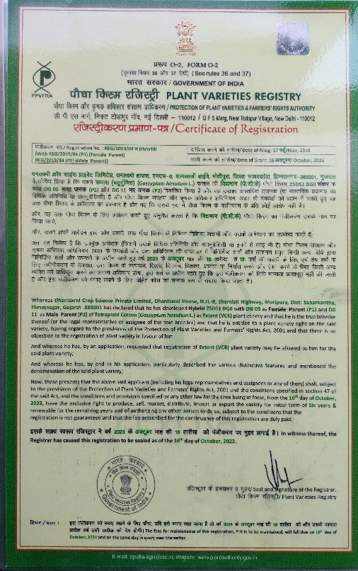 certificate of Dhanlaxmiseeds